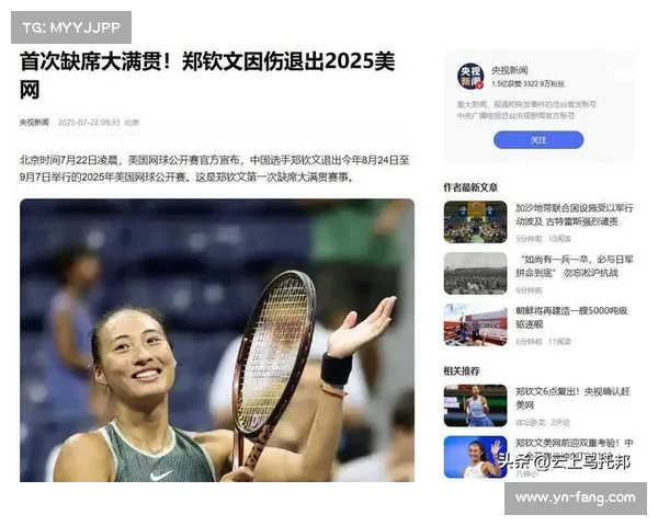 网球比赛中突发意外事件震惊全场 选手遭遇险情比赛一度暂停 网球比赛中突发意外事件震惊全场 选手遭遇险情比赛一度暂停
