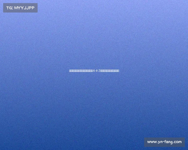 西甲阵型演变与战术革新：从传统4-4-2到现代高压打法的深度分析